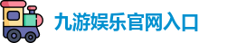 九游娱乐(中国)官方网站 | JiuYou 顶级体育游戏娱乐平台